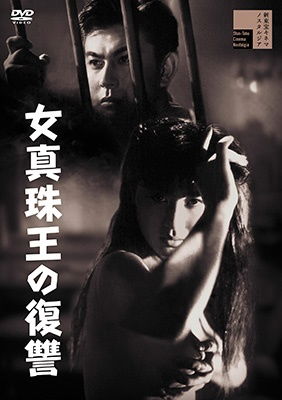 Cover for Maeda Michiko · Onna Shinjuou No Fukushuu (MDVD) [Japan Import edition] (2023)