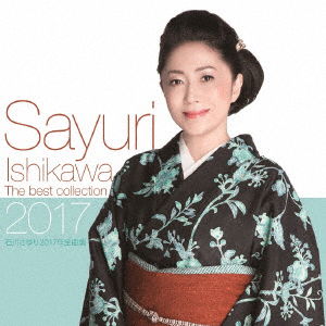 Cover for Ishikawa Sayuri · Sayuri Ishikawa the Best Collection 2017 (CD) [Japan Import edition] (2016)