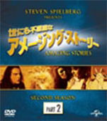 Cover for Kathy Baker · Amazing Stories:second Season Part 2 Value Pack (MDVD) [Japan Import edition] (2016)