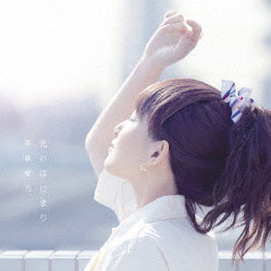 Cover for Yoshino Nanjo · Hikari No Hajimari (CD) [Japan Import edition] (2017)