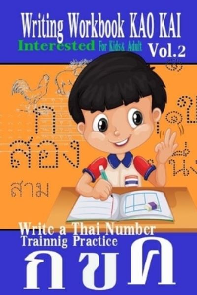 Cover for Naiyana M · Writing Workbook KAO KAI (Paperback Book) (2018)