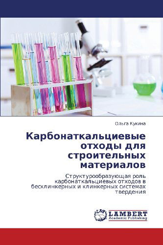 Karbonatkal'tsievye Otkhody Dlya Stroitel'nykh Materialov: Strukturoobrazuyushchaya Rol' Karbonatkal'tsievykh Otkhodov V Besklinkernykh I Klinkernykh Sistemakh Tverdeniya - Ol'ga Kukina - Bücher - LAP LAMBERT Academic Publishing - 9783659365270 - 28. Juni 2013