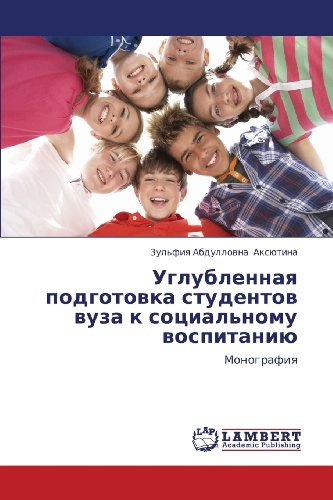 Cover for Zul'fiya Abdullovna Aksyutina · Uglublennaya Podgotovka Studentov Vuza K Sotsial'nomu Vospitaniyu: Monografiya (Taschenbuch) [Russian edition] (2012)