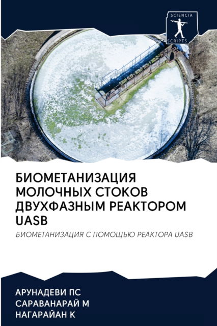 Cover for ????????? ?? · ?????????????? ???????? ?????? ????????&amp; (Paperback Book) (2020)