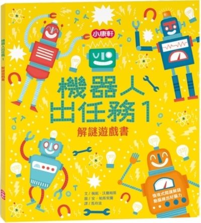 Robots Activity Book - Penny Worms - Książki - Xiao Kang Xuan - 9786263262270 - 1 lutego 2022