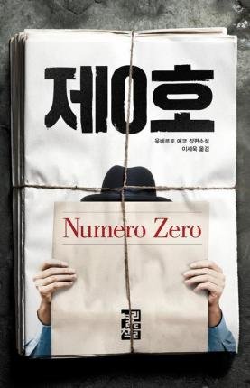Cover for Umberto Eco · Numero Zero (Gebundenes Buch) (2018)