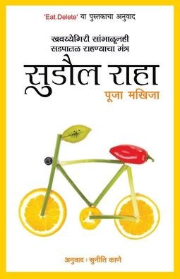 Cover for Pooja Makhija · Sudoul Raha (Pocketbok) (2017)