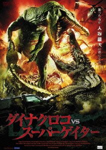 Cover for David Carradine · Dinocroc vs. Supergator (MDVD) [Japan Import edition] (2011)