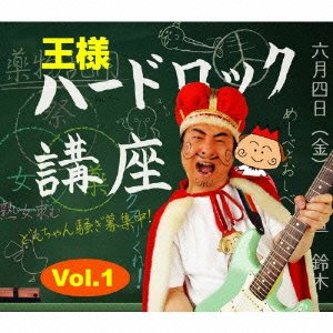 Cover for Osama · Hard Rock Kouza Vol.1 (CD) [Japan Import edition] (2004)