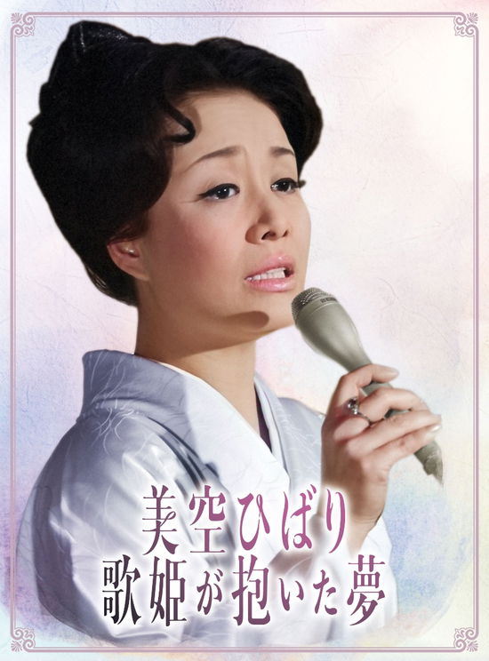 Cover for Misora Hibari · Misora Hibari-utahime Ga Idaita Yume- (MDVD) [Japan Import edition] (2022)