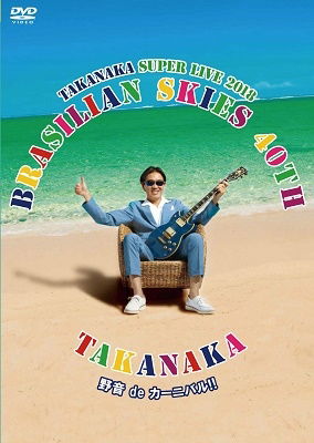 Cover for Takanaka Masayoshi · Takanaka Masayoshi Takanaka Super Live 2018 `brasilian Skies 40th Yaon De Carniv (MDVD) [Japan Import edition] (2019)