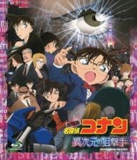 Cover for Aoyama Gosho · Gekijou Ban Detective Conan Ijigen No Sniper Standard Edition (MBD) [Japan Import edition] (2014)