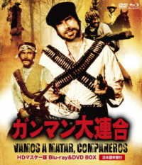 Cover for Franco Nero · Vamos a Matar. Companeros (MBD) [Japan Import edition] (2018)