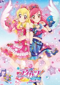 Aikatsu!2nd Season 9 - Sunrise - Music - HAPPINET PHANTOM STUDIO INC. - 4907953041271 - February 3, 2015