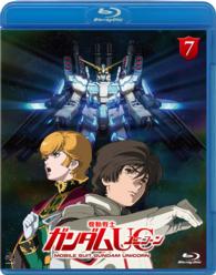 Cover for Yatate Hajime / Tomino Yoshi · Mobile Suit Gundam Unicorn 7 (MBD) [Japan Import edition] (2014)