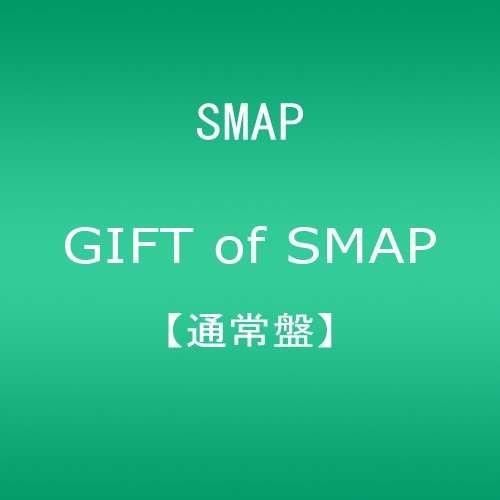 Cover for Smap · Gift of Smap (CD) [Japan Import edition] (2012)