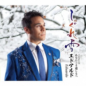 Cover for Eduard · Shigure Yuki (CD) [Japan Import edition] (2020)