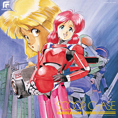 Cover for Bubblegum Crisis 8 Scoop Chase (LP) [Japan Import edition] (2022)