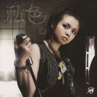 Cover for Misono · Watashi Iro / Bokura Style (CD) [Japan Import edition] (2009)