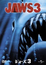 Cover for Dennis Quaid · Jaws 3 (MDVD) [Japan Import edition] (2012)