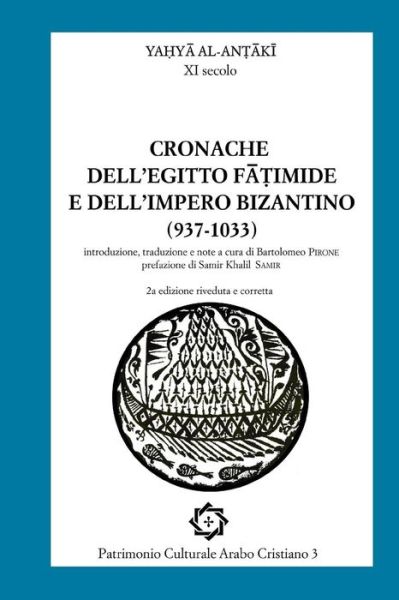 Cover for Yahya Al-Antaki · Cronache dell'Egitto Fatimide e dell'impero bizantino (937-1033) (Paperback Book) (2018)