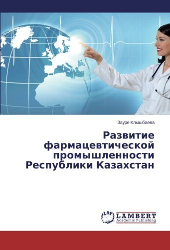 Cover for Zaure Klyshbaeva · Razvitie Farmatsevticheskoy Promyshlennosti Respubliki Kazakhstan (Paperback Book) [Russian edition] (2014)