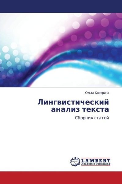 Cover for Kaverina Ol'ga · Lingvisticheskiy Analiz Teksta (Paperback Book) [Russian edition] (2014)