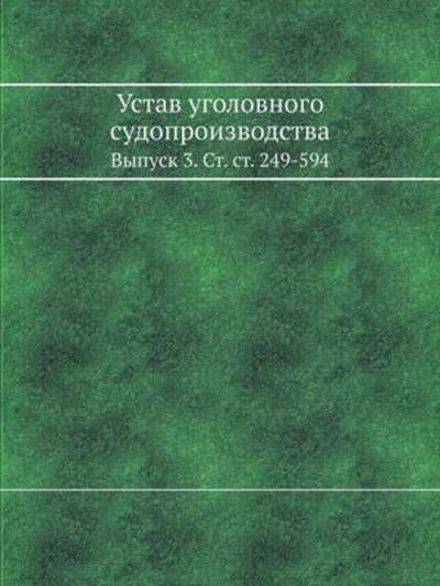 Cover for Kollektiv Avtorov · Ustav Ugolovnogo Sudoproizvodstva Vypusk 3. St. St. 249-594 (Paperback Book) [Russian edition] (2019)