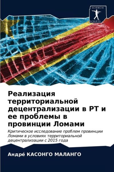 Cover for ???? ??????? ??????? · ?????????? ??????????????? ???????????&amp;# (Paperback Book) (2021)