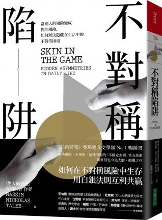 Skin in the Game - Nassim Nicholas Taleb - Libros - Da Kuai Wen Hua/Tsai Fong Books - 9789862139271 - 30 de octubre de 2018