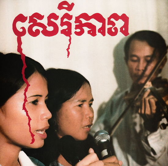 Cover for Banteay Ampil Band · Cambodian Liberation Songs (LP) (2017)