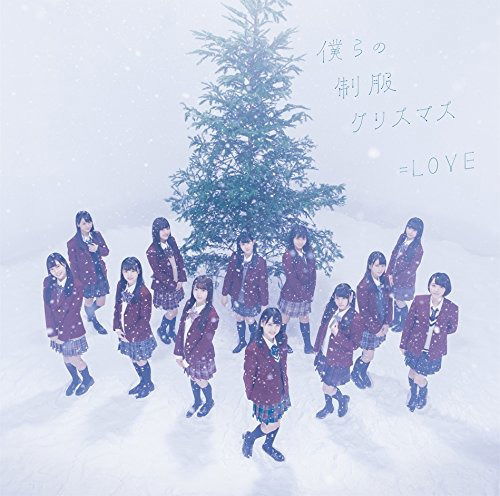 Cover for =love · Bokura No Seifuku Christmas (CD) [Japan Import edition] (2017)