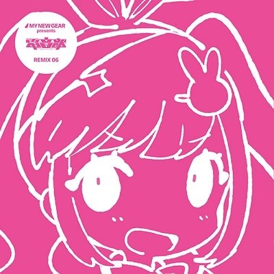 Cover for Den-on-bu · My New Gear Presents Denonbu Remix 06 (CD) [Japan Import edition] (2022)