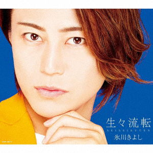 Seiseiruten - Kiyoshi Hikawa - Music - COL - 4549767100272 - November 6, 2020