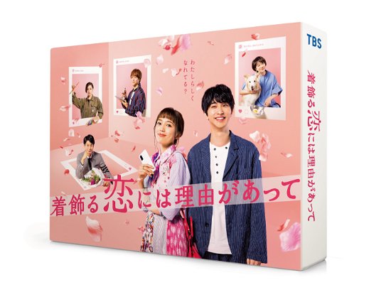 Cover for Kawaguchi Haruna · Kikazaru Koi Ni Ha Riyuu Ga Atte Dvd-box (MDVD) [Japan Import edition] (2021)