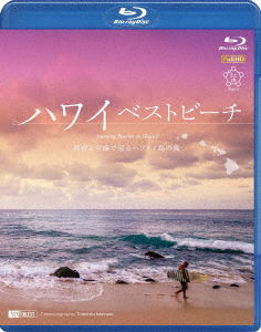 Cover for (Educational Interests) · Hawaii Best Beach Namioto to Kuusatsu De Meguru Hawaii 4 Tou No Umi Amazing Beac (MBD) [Japan Import edition] (2022)