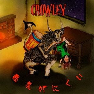 Cover for Crowley · Akuma Ga Nikui (CD) [Japan Import edition] (2021)