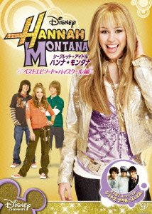 Hannah Montana Season 2 - Miley Cyrus - Musik - WALT DISNEY STUDIOS JAPAN, INC. - 4959241939272 - 17. juli 2009