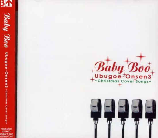 Ubugoe Onsen 3 - Baby Boo - Music - PO - 4988005380272 - December 16, 2004