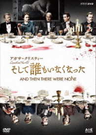 Cover for Douglas Booth · And then There Were None (MDVD) [Japan Import edition] (2017)