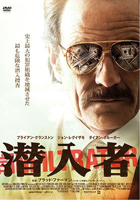 Cover for Bryan Cranston · The Infiltrator (MDVD) [Japan Import edition] (2017)