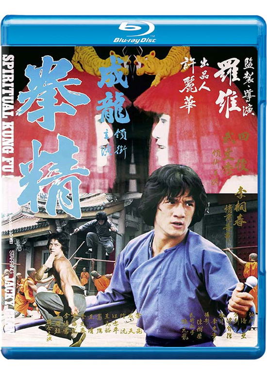 Spiritual Kung Fu - Lo Wei - Films - 88Films - 5060710970272 - 26 oktober 2020