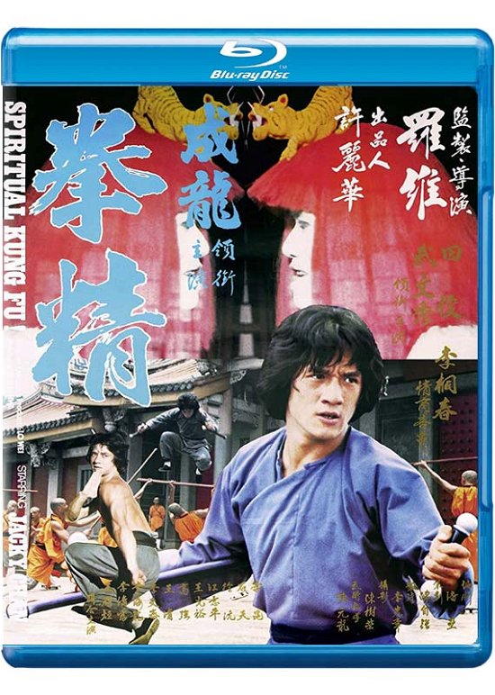 Cover for Lo Wei · Spiritual Kung Fu (Blu-ray) (2020)