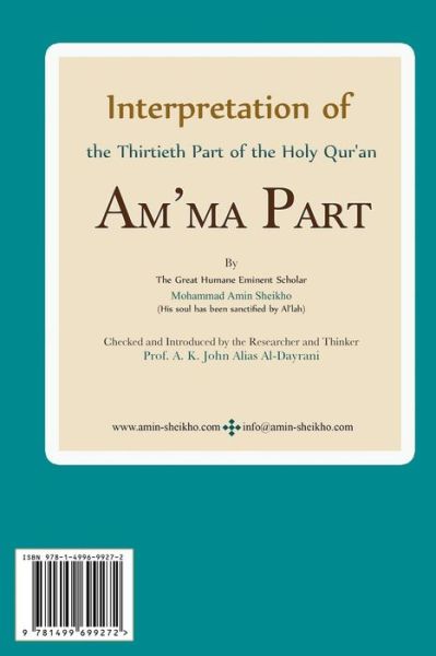 Cover for Mohammad Amin Sheikho · Interpretation of the Thirtieth Part of the Holy Qur'an: Am'ma Part (Paperback Book) (2014)