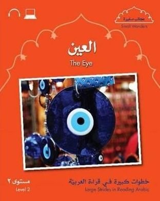 Cover for Mahmoud Gaafar · Small Wonders: The Eye: Level 2 (Paperback Bog) (2011)