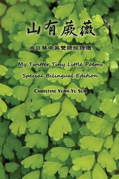 Cover for Christine Yunn-Yu Sun · My Twitter Tiny Little Poems (Taschenbuch) [Special Bilingual edition] (2018)