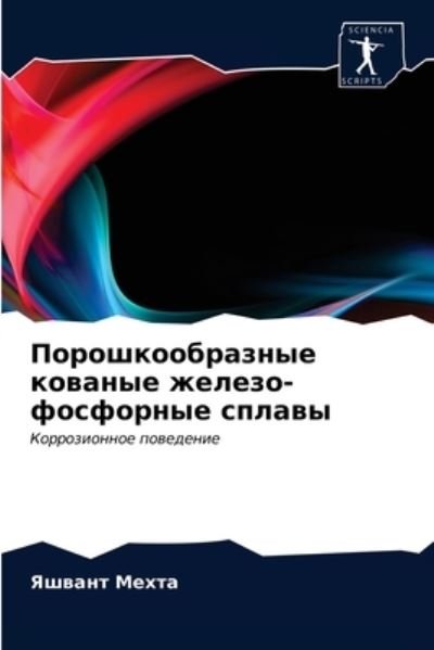 Cover for Mehta · Poroshkoobraznye kowanye zhelezo- (N/A) (2021)