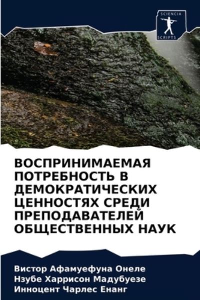Cover for ??c??? ???????? ????? · ?????????????? ??????????? ? ??????????&amp; (Paperback Book) (2021)