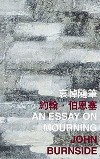 Cover for John Burnside · An Essay on Mourning - International Poetry Nights in Hong Kong Series (Pocketbok) (2021)