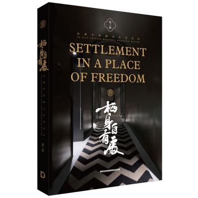 Cover for Yang Liu · Element in a Place of Freedom (Paperback Book) (2019)